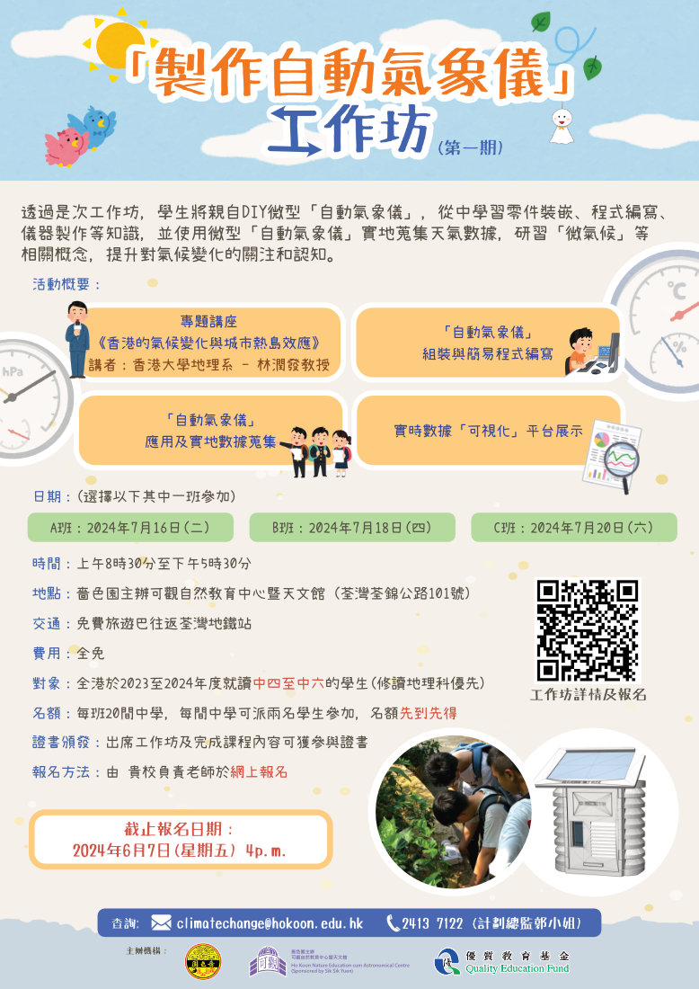 workshop poster