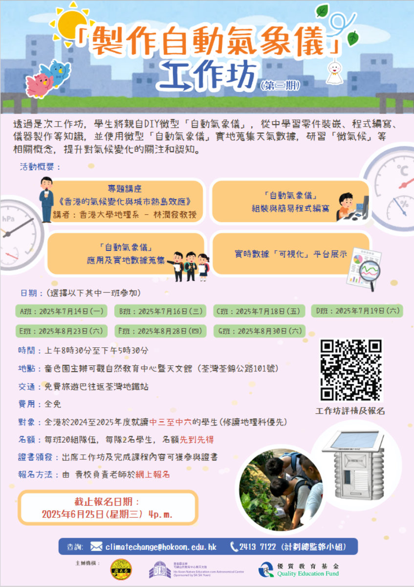 workshop poster